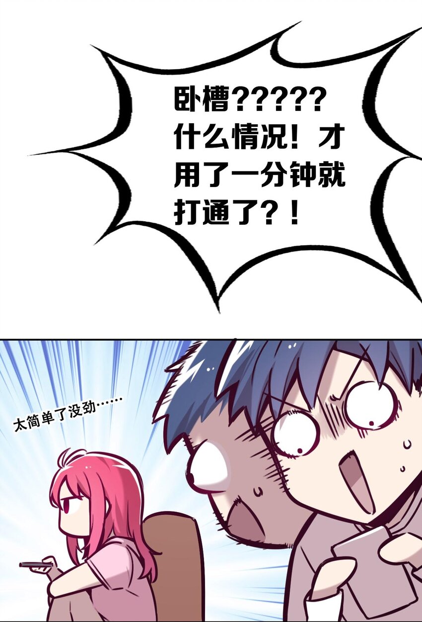 49·上 闹别扭的天使·上26