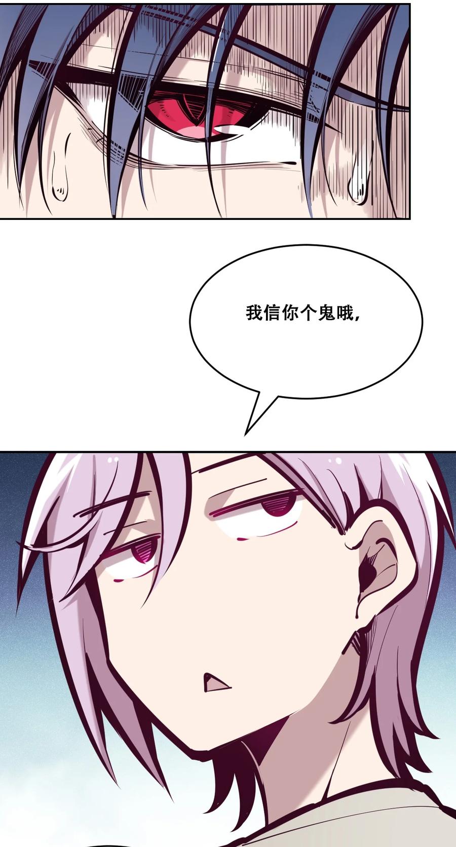 043 吃醋的恶魔31