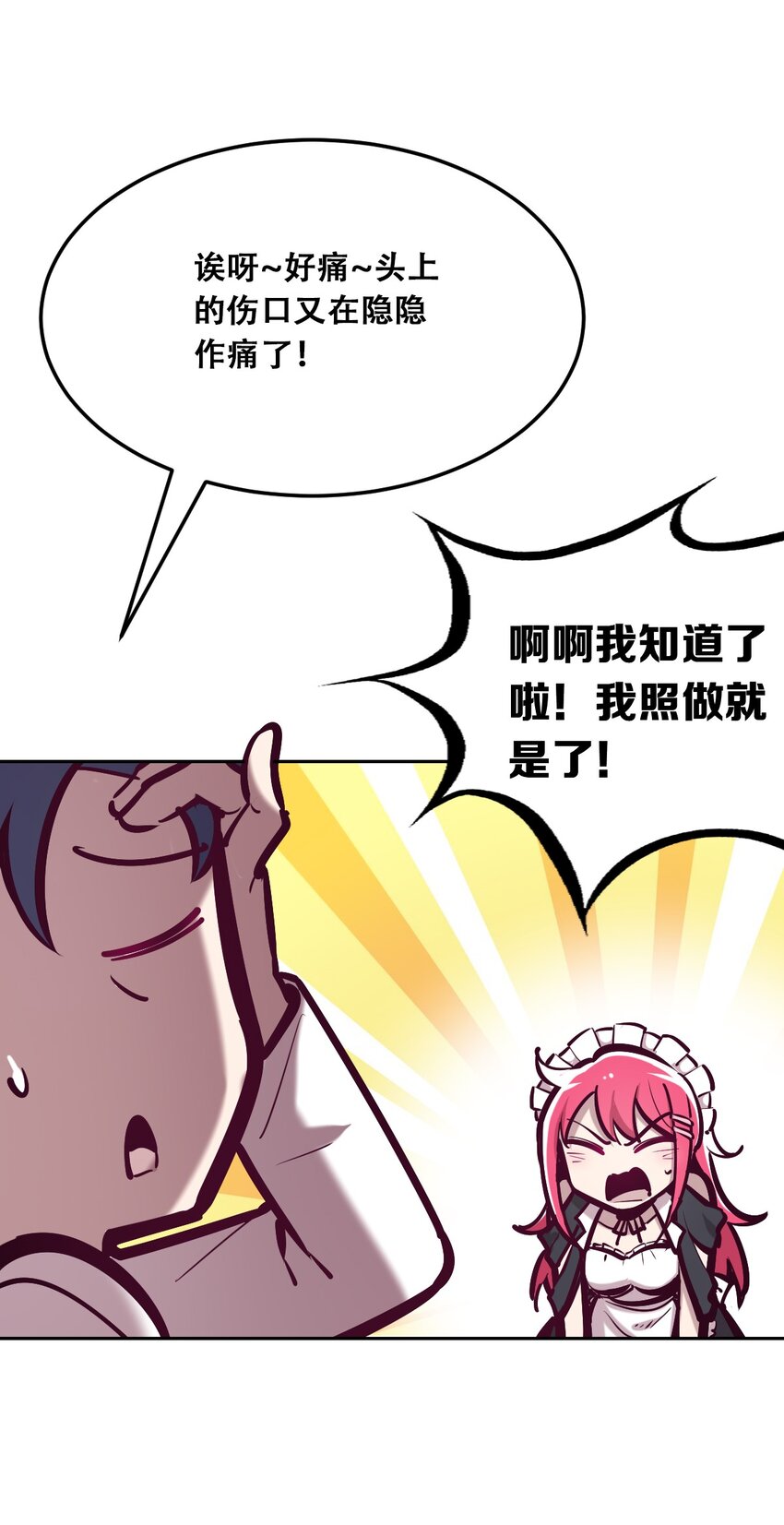 032 恶魔的天使女仆14