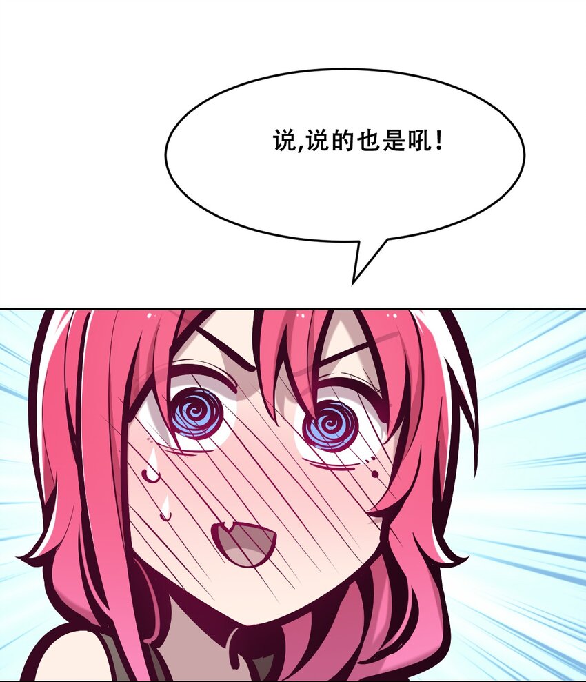 063 恶魔与天使的情侣游戏②15