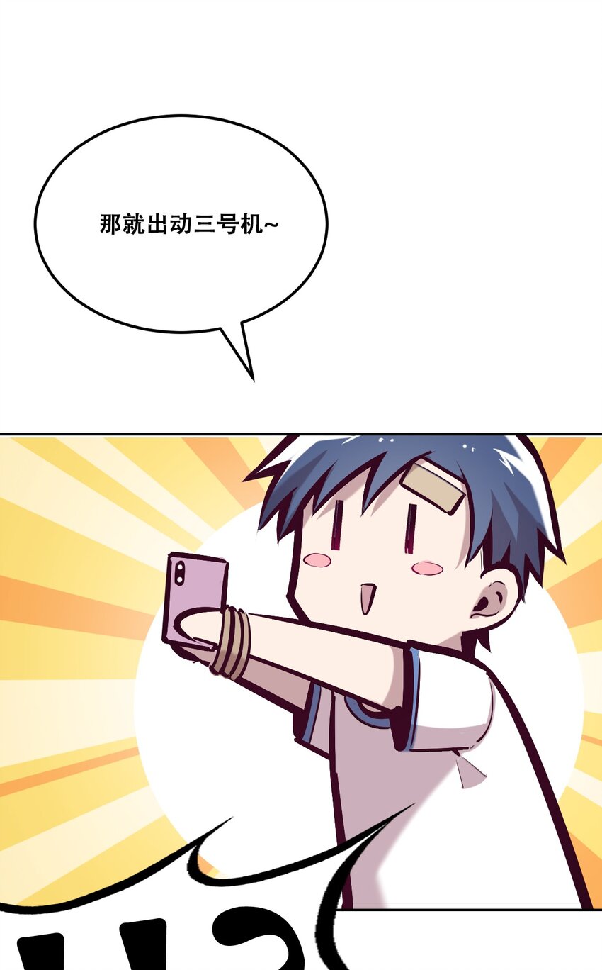 28·下 天使与恶魔的反击·下47