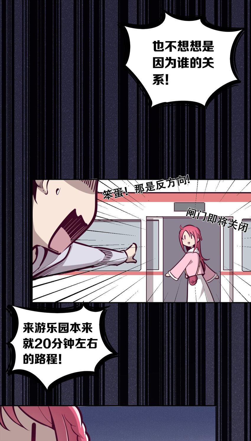011 恶魔与天使的约会①17