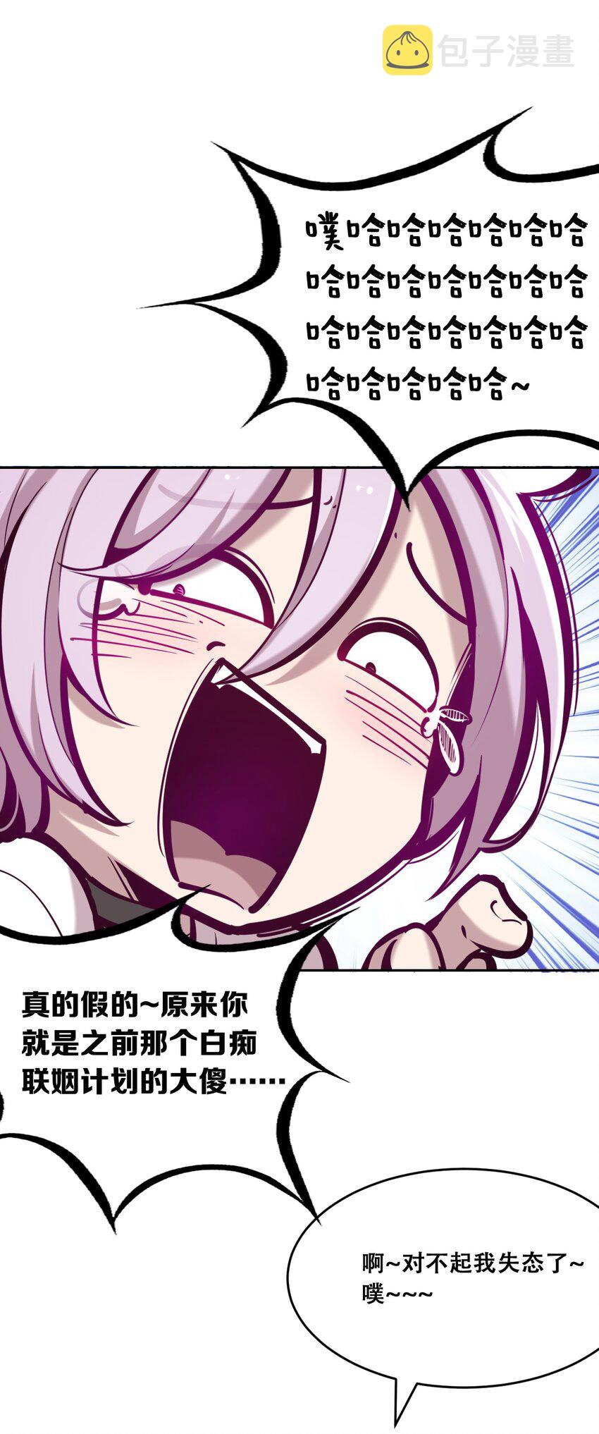 046 恶魔之间的谈话31