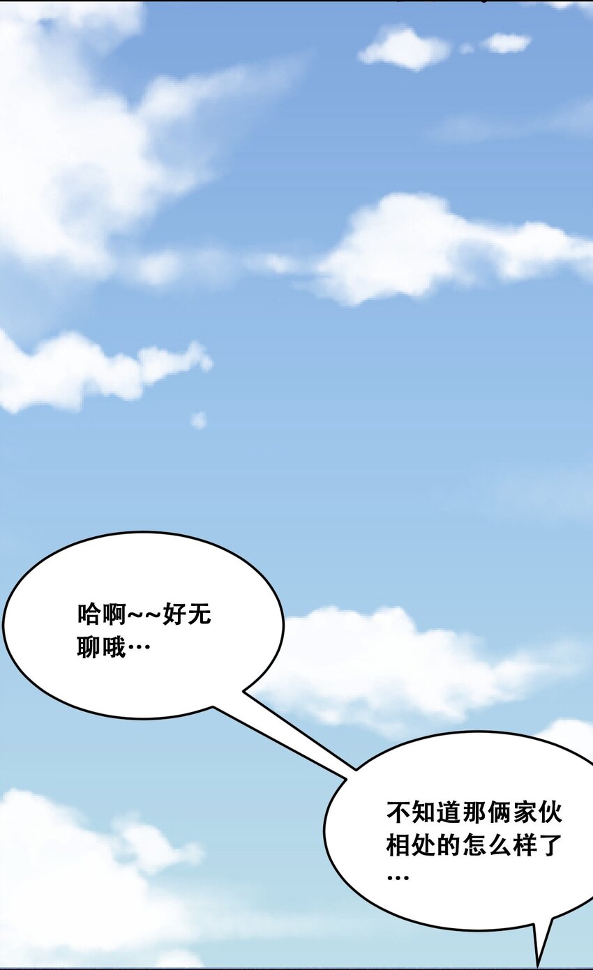 番外2 恶魔所教导的礼仪16
