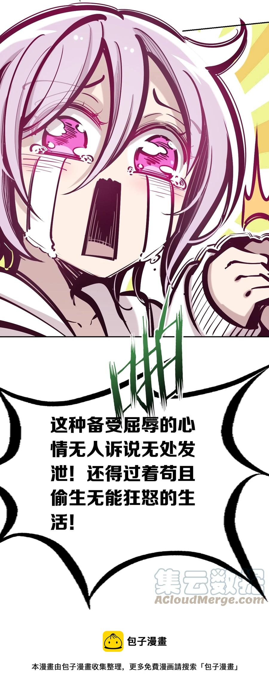 040·下 可爱的魅魔·下8
