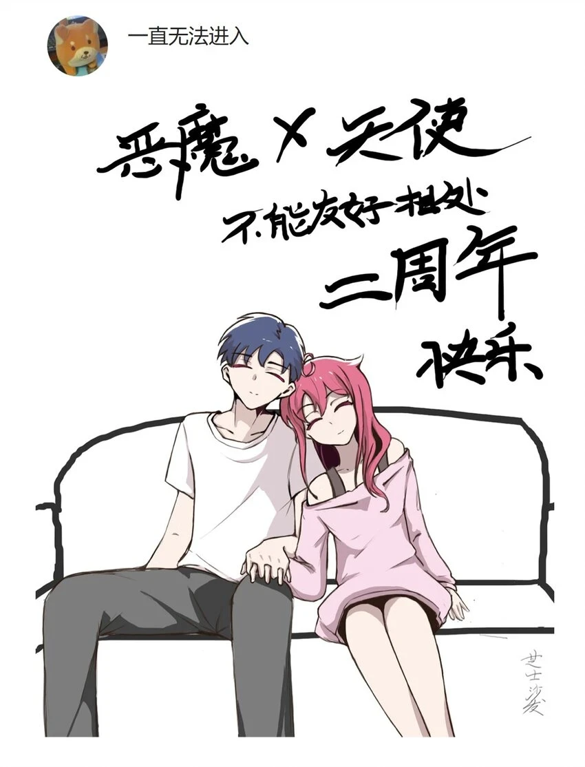 开奖 二周年活动开奖+同人图展示77
