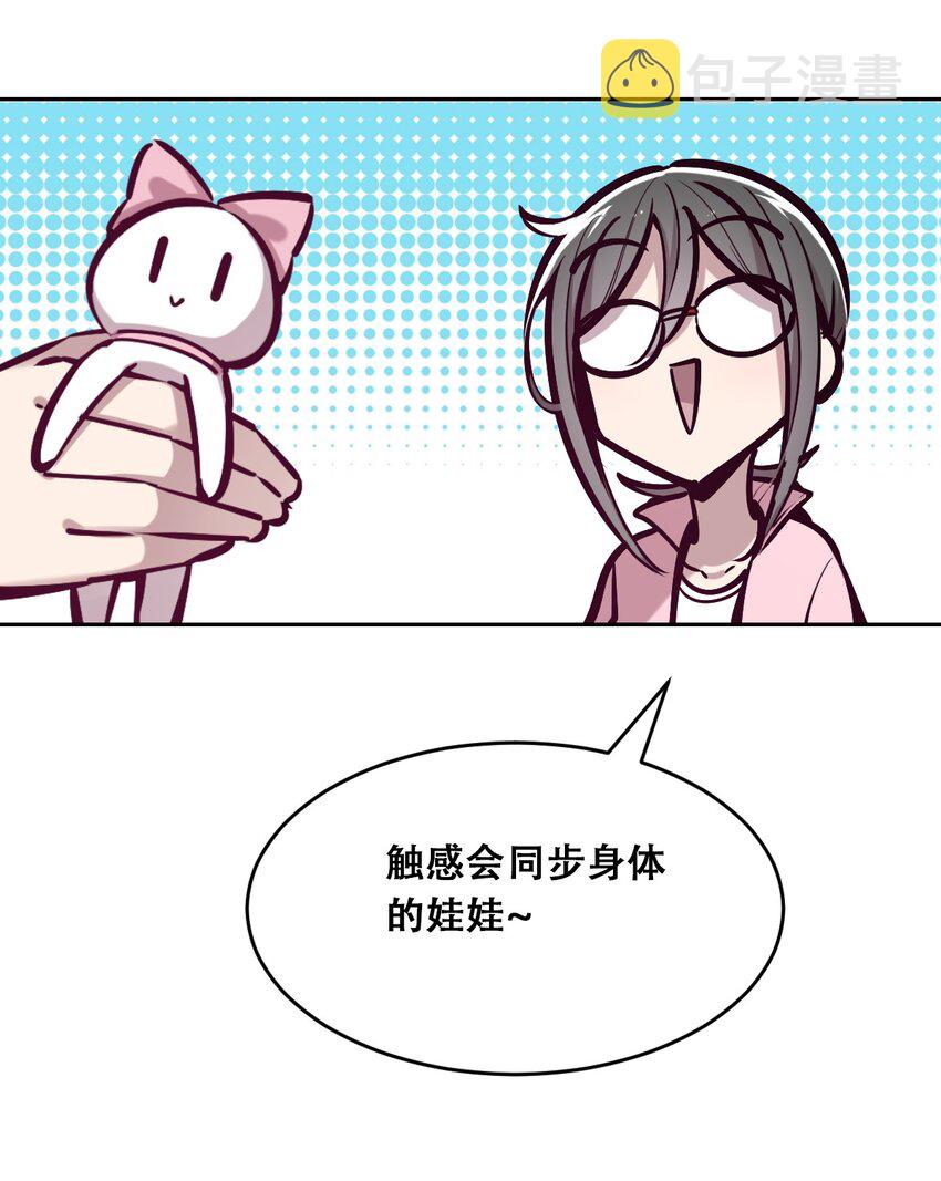 056天使的道具34