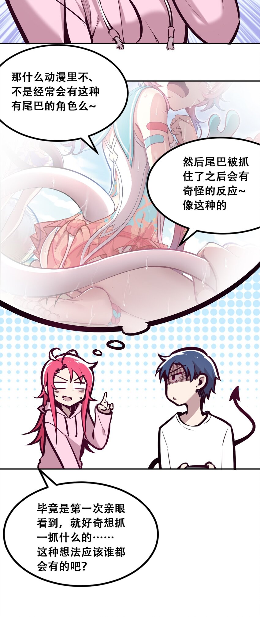 030上 恶魔不听使唤的身体·上10