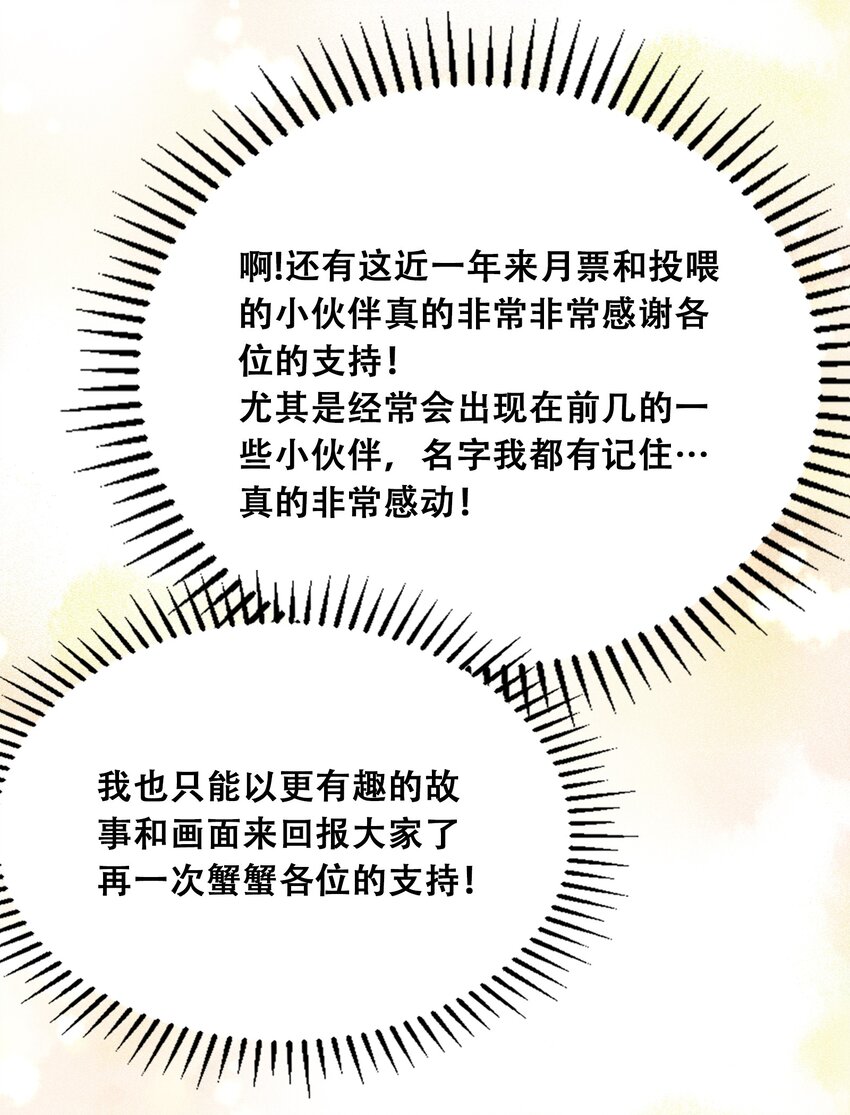 付费公告 公告与作者的话12