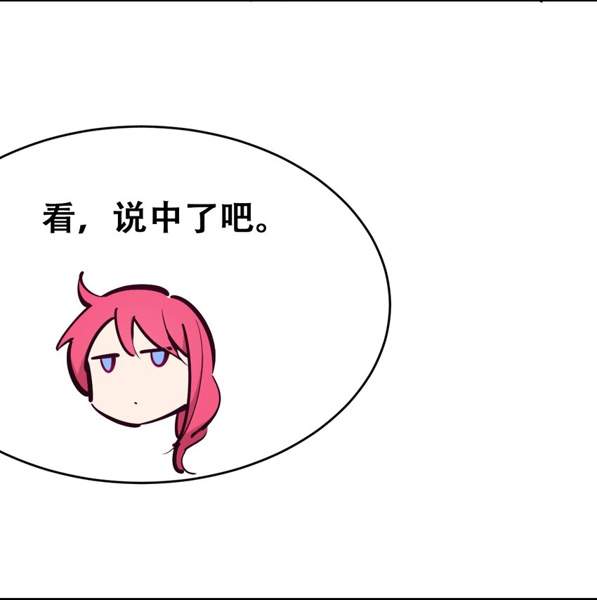 49·下 闹别扭的天使·下30