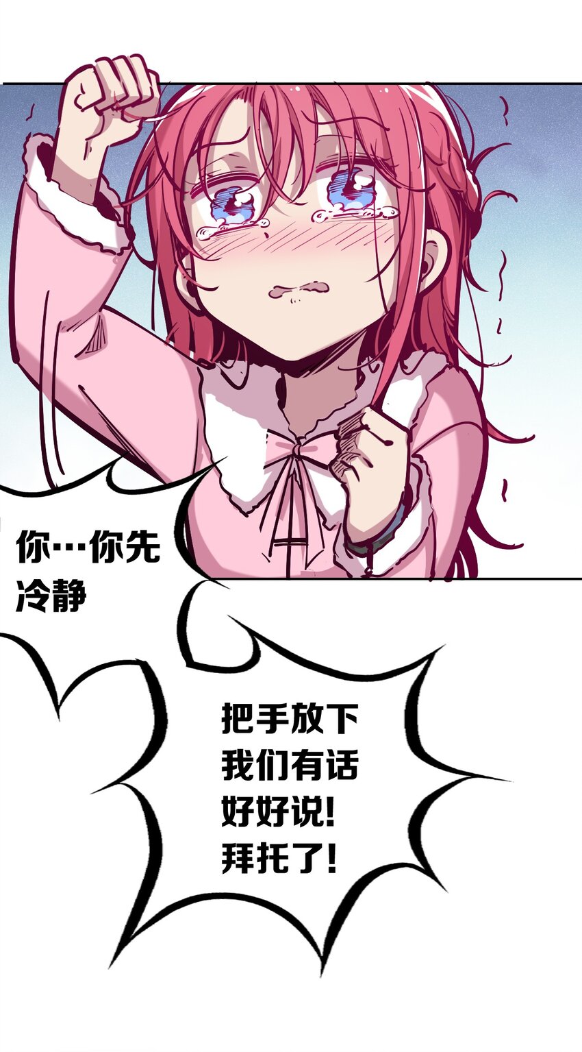 013 恶魔与天使的约会③81