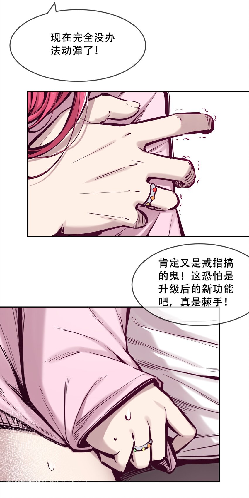 063 恶魔与天使的情侣游戏②29