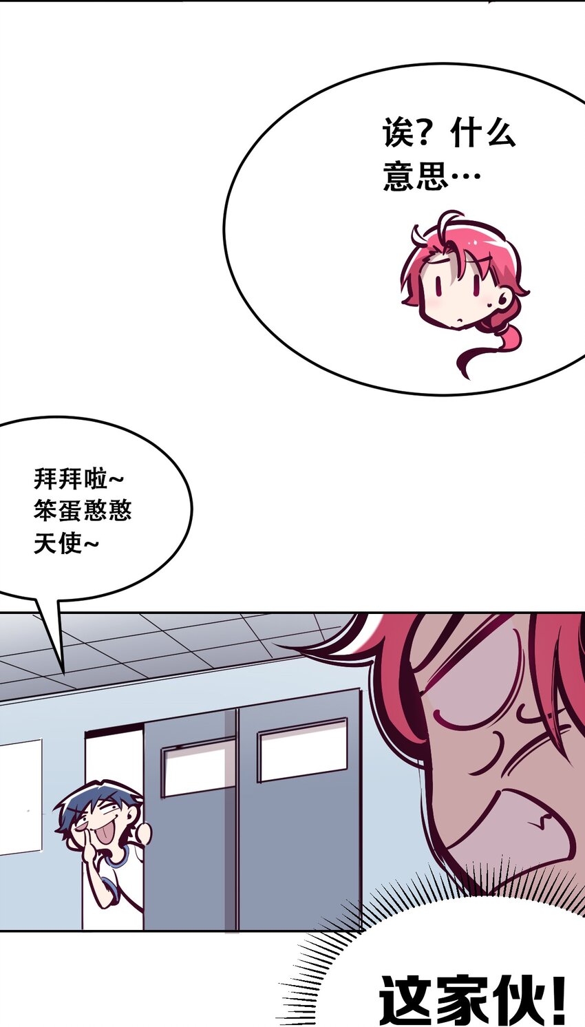 020 必须公主抱的恶魔51
