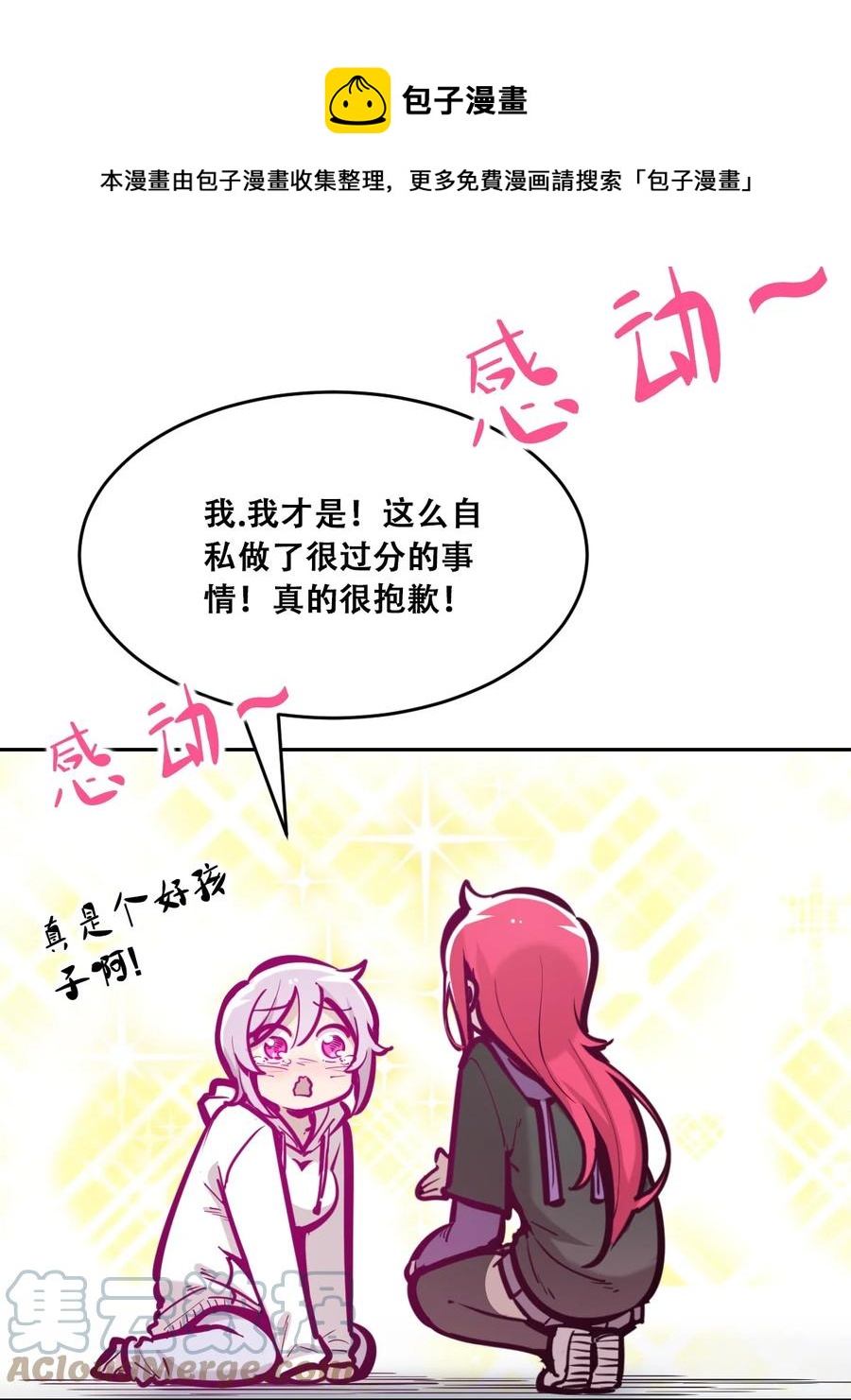 042 恶魔的尾巴与天使的羽翼48