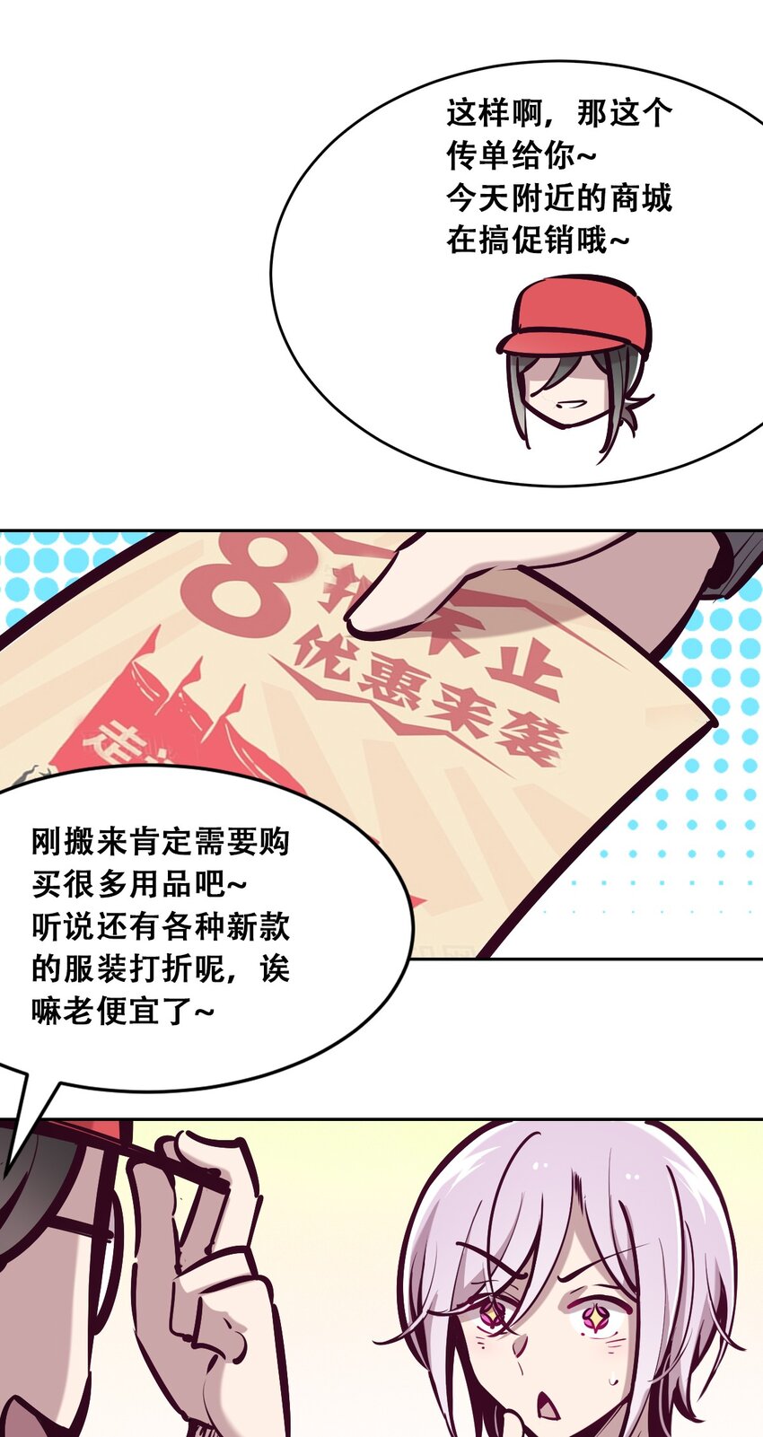 037 天使的诡计33