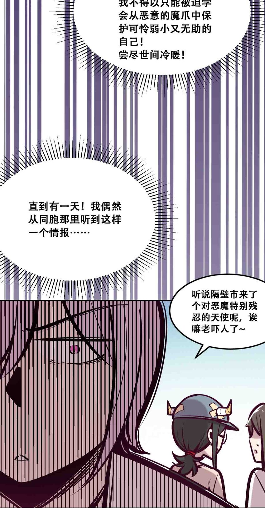 050 天使的学术研究15