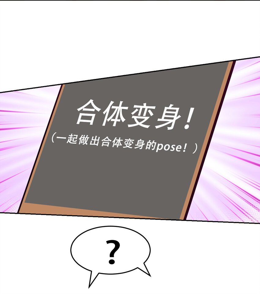 065 恶魔与天使的情侣游戏④22