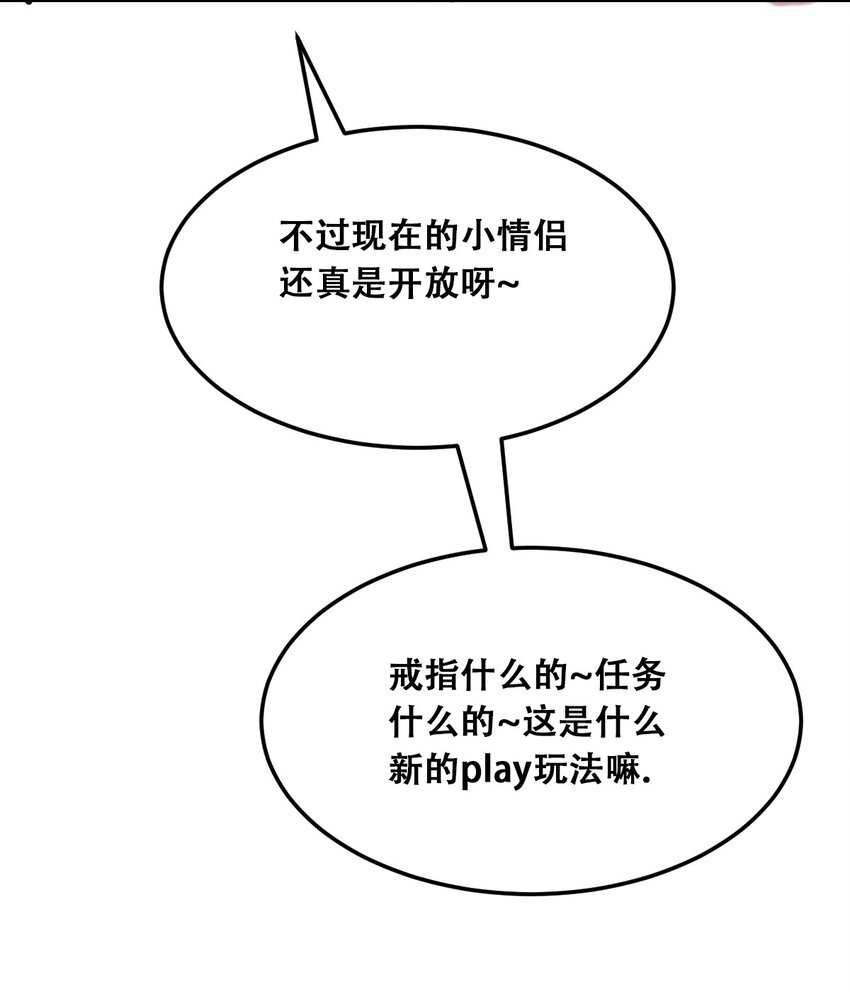 020 必须公主抱的恶魔56