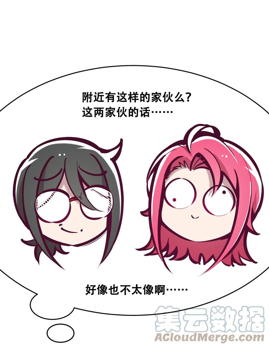 040·上 可爱的魅魔·上39