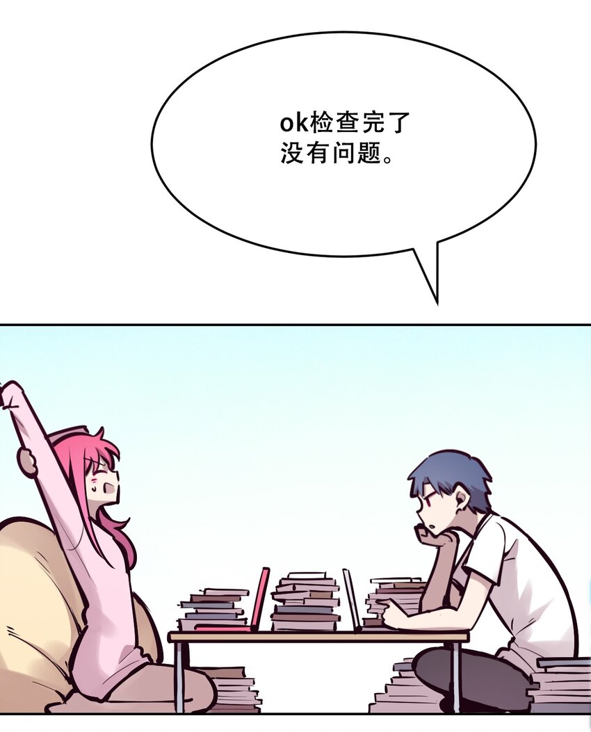 065 恶魔与天使的情侣游戏④105