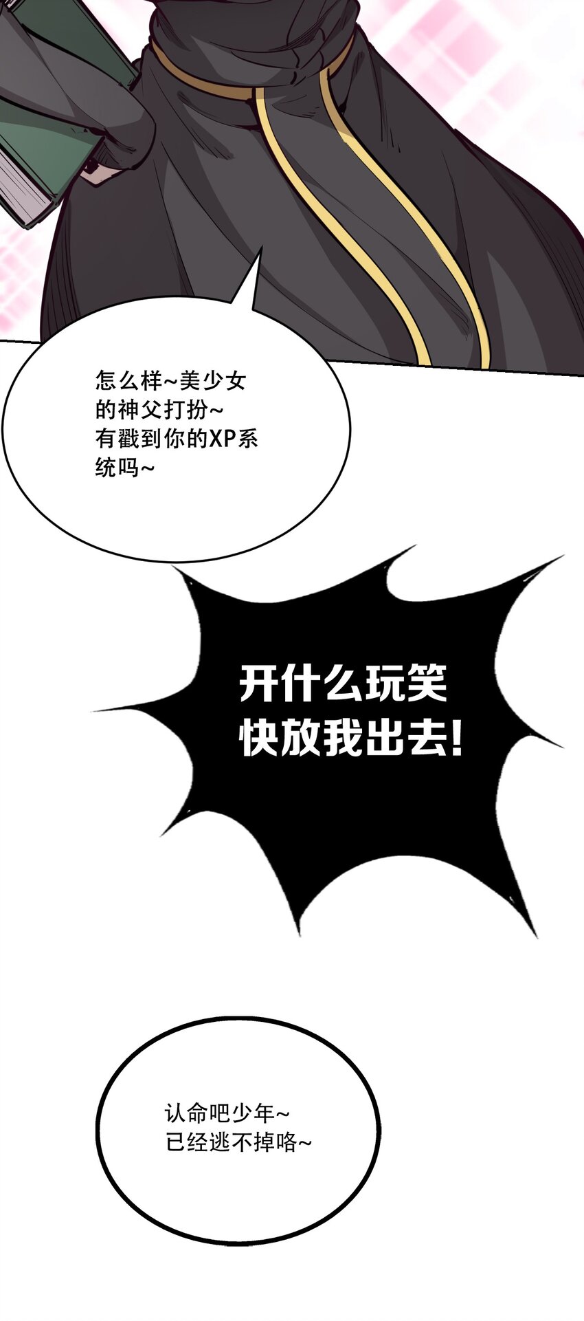 004 恶魔与天使的婚礼12