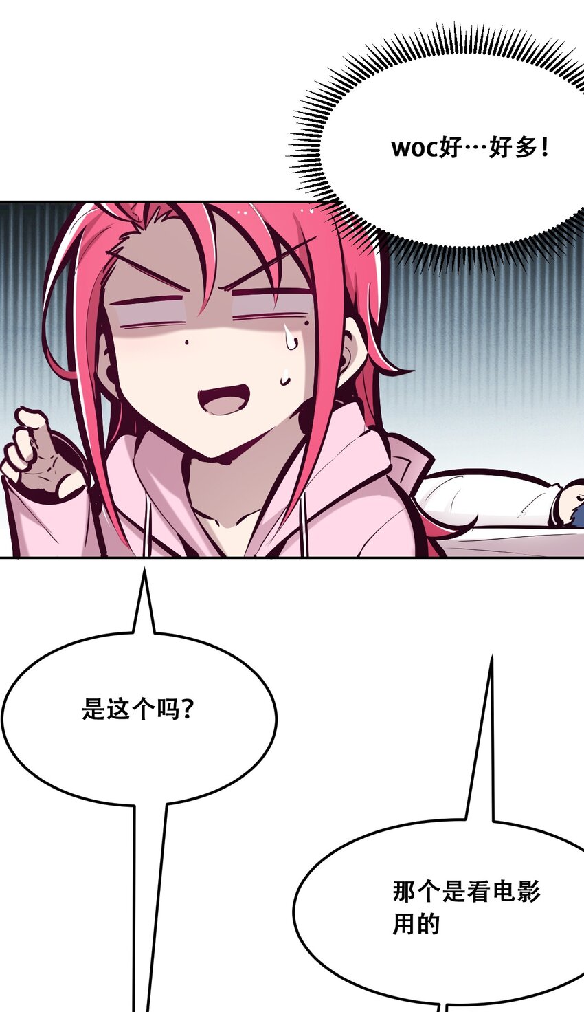 030下 恶魔不听使唤的身体·下13