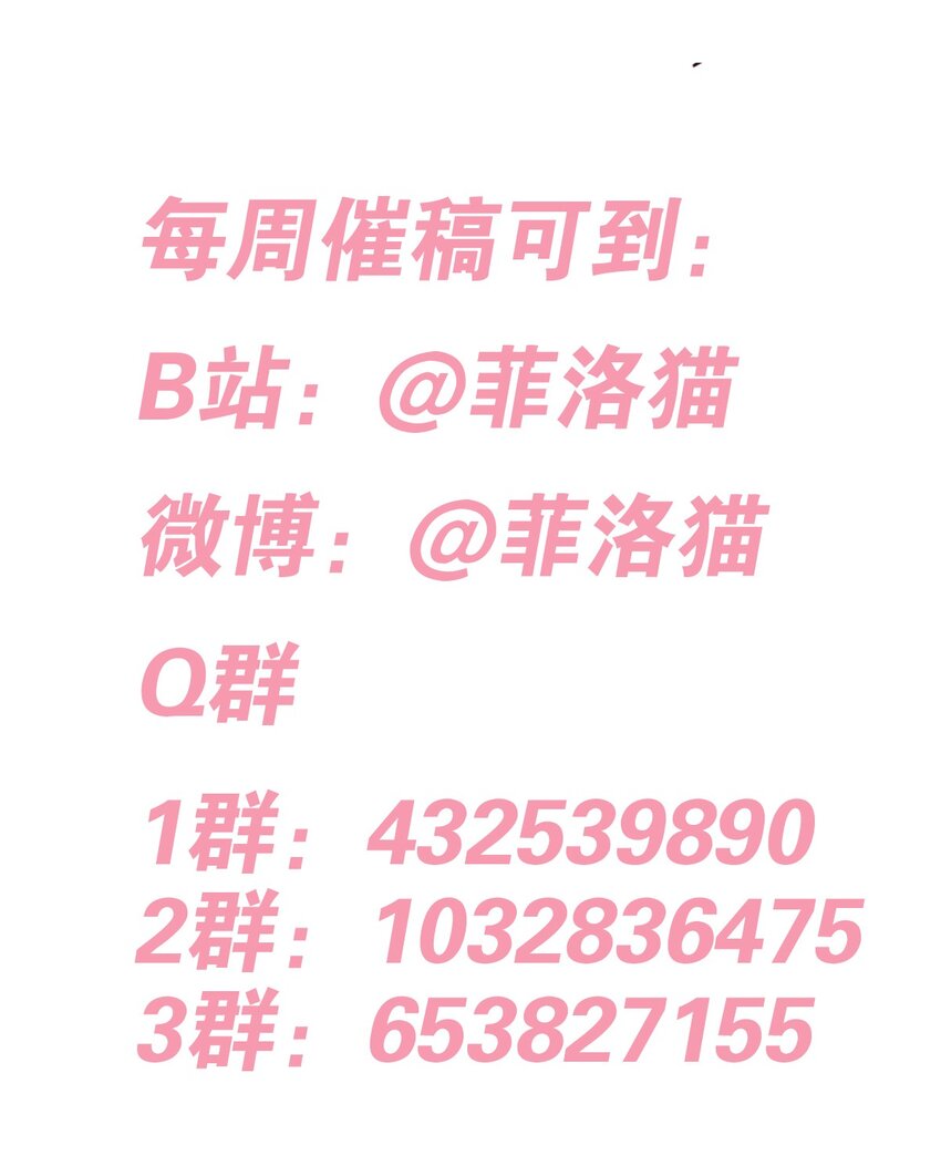 067 爱神与魅魔的秘密任务①中51