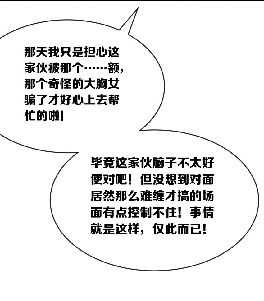 057天使的危机感36