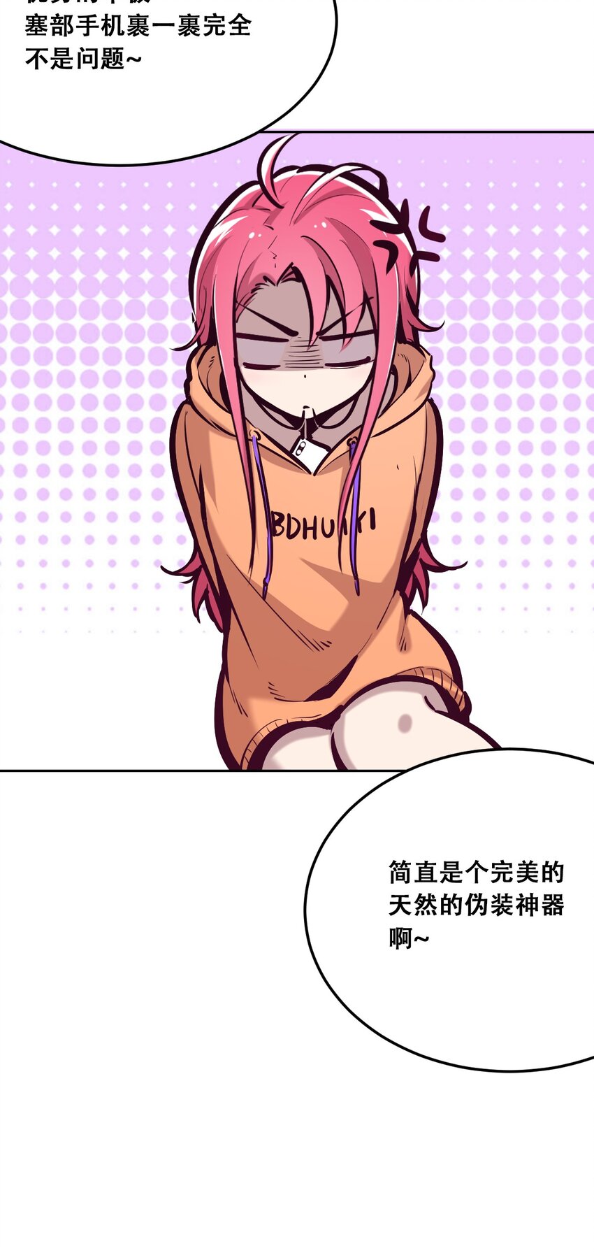 28·下 天使与恶魔的反击·下96