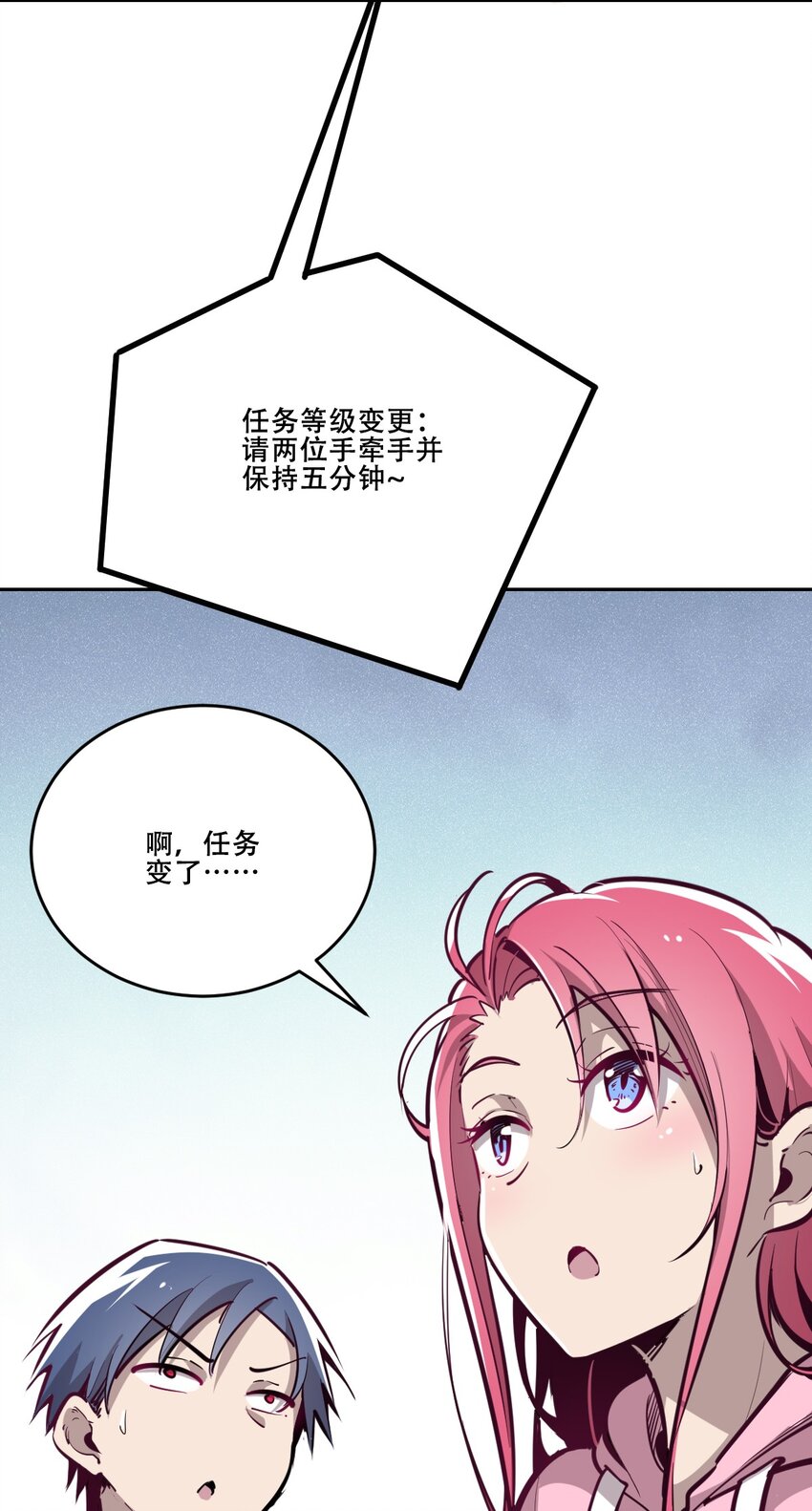 007 恶魔与天使的第一次牵手11