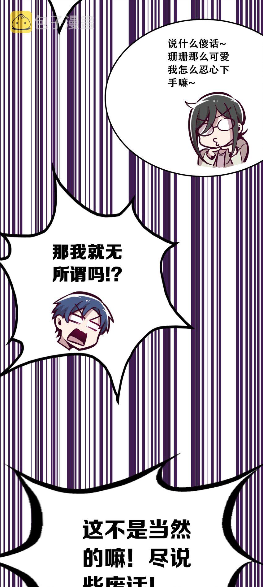 25 恶魔的行动19