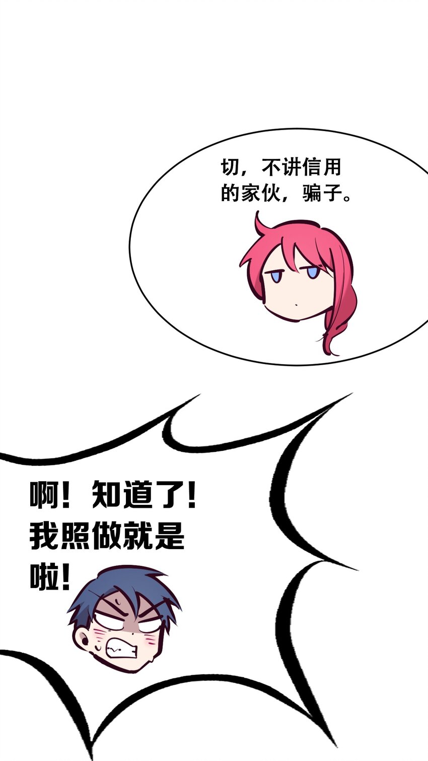 49·下 闹别扭的天使·下19