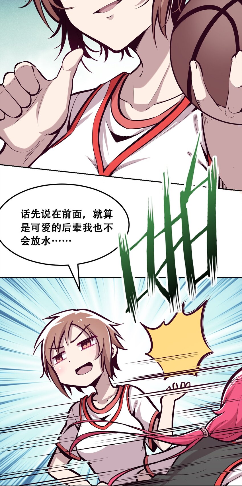 018 篮球场上的天使（上）26