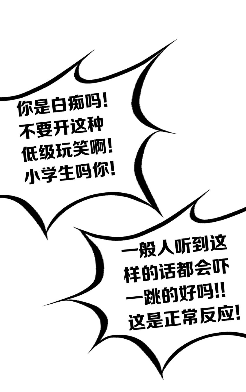 053·下 绝不会对天使动心·下11