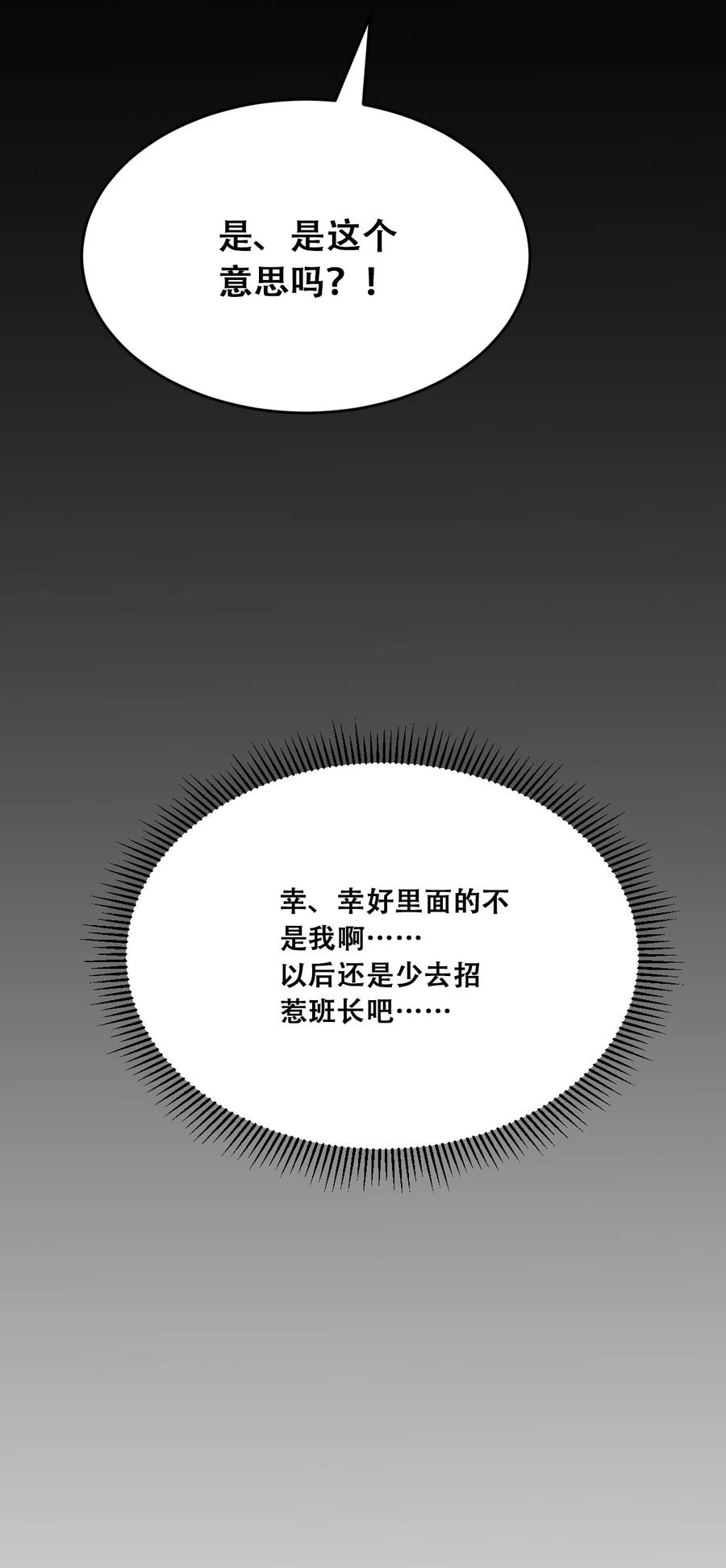 044 恶魔的日常地狱难度开启了59