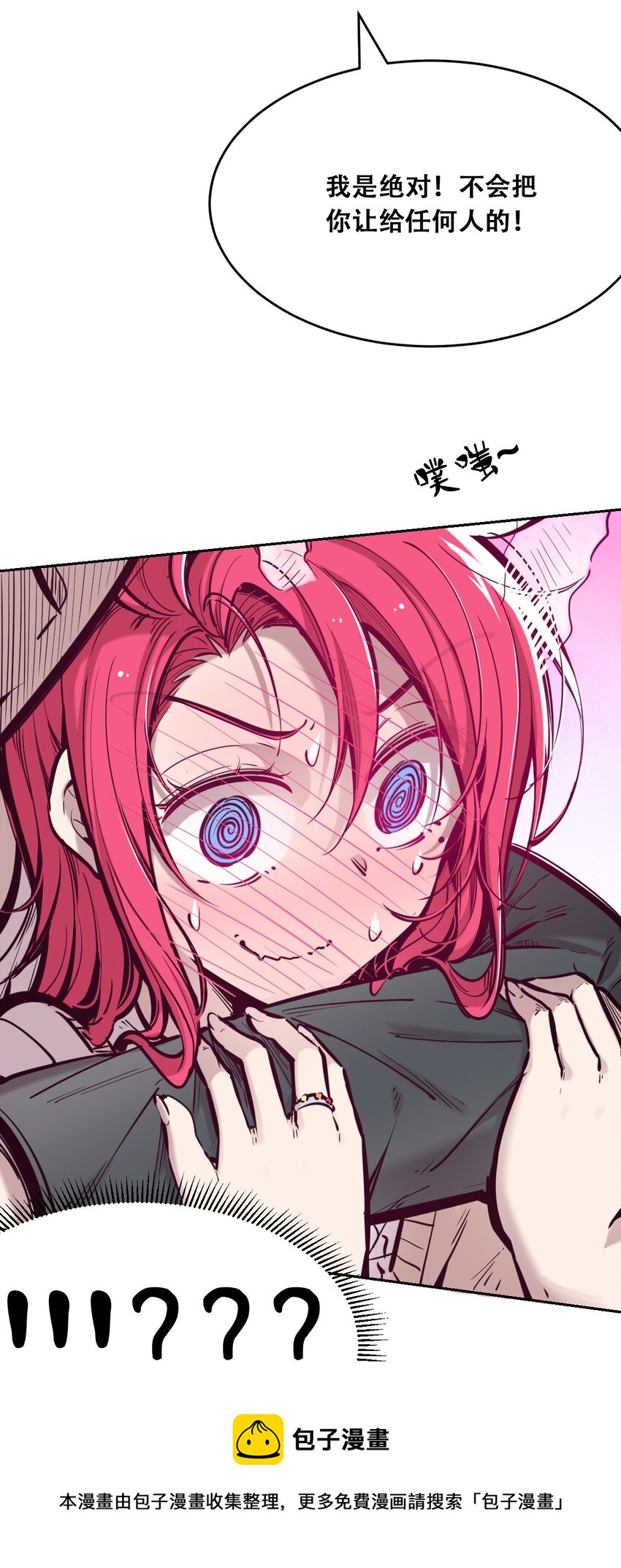 048 恶魔的辩论赛8