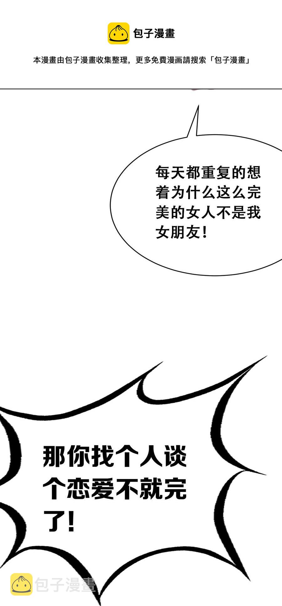 040·上 可爱的魅魔·上32