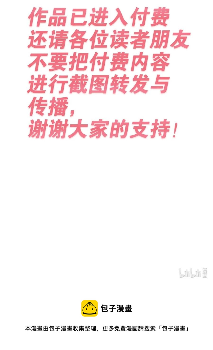 番外 情人节番外下·恶魔的情人节与天使的巧克力55