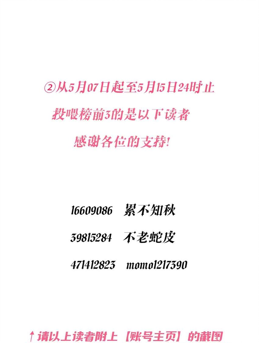 52 恶魔与天使的告白116