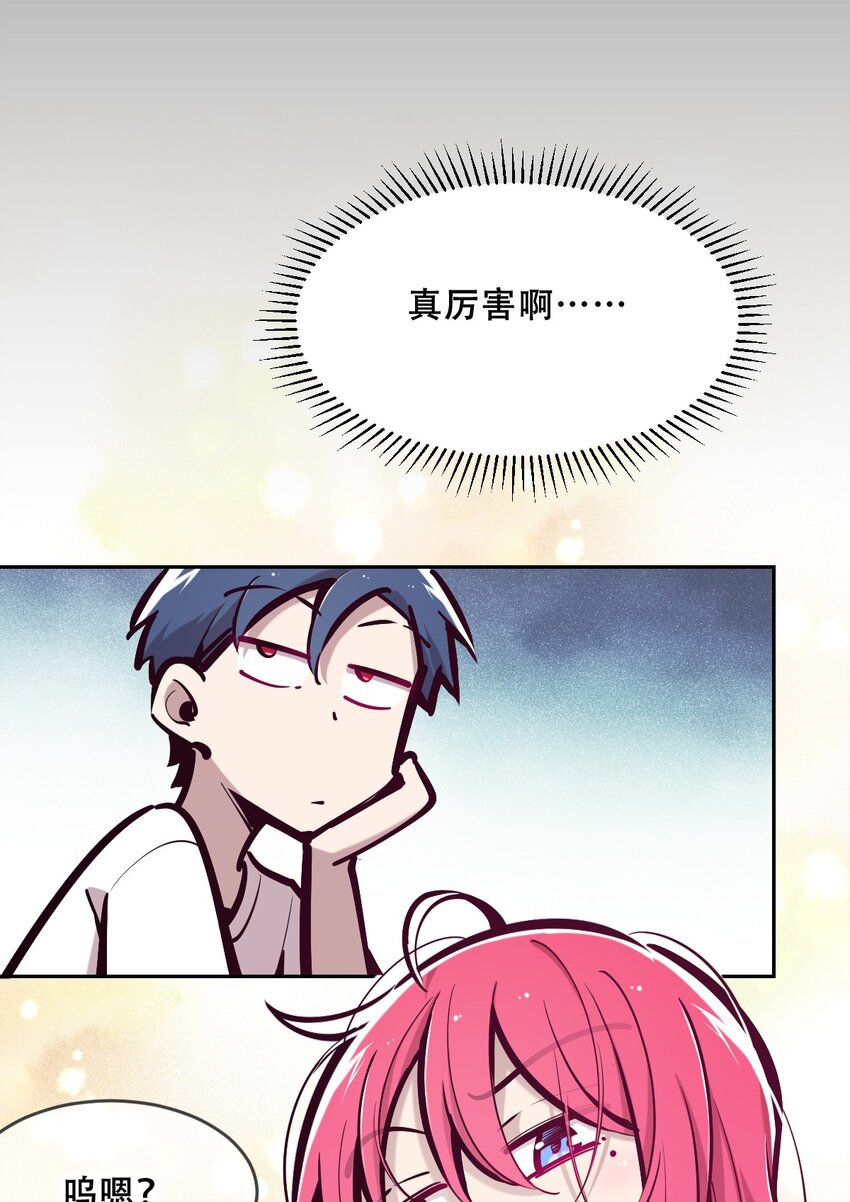 061 这家伙果然是天使26