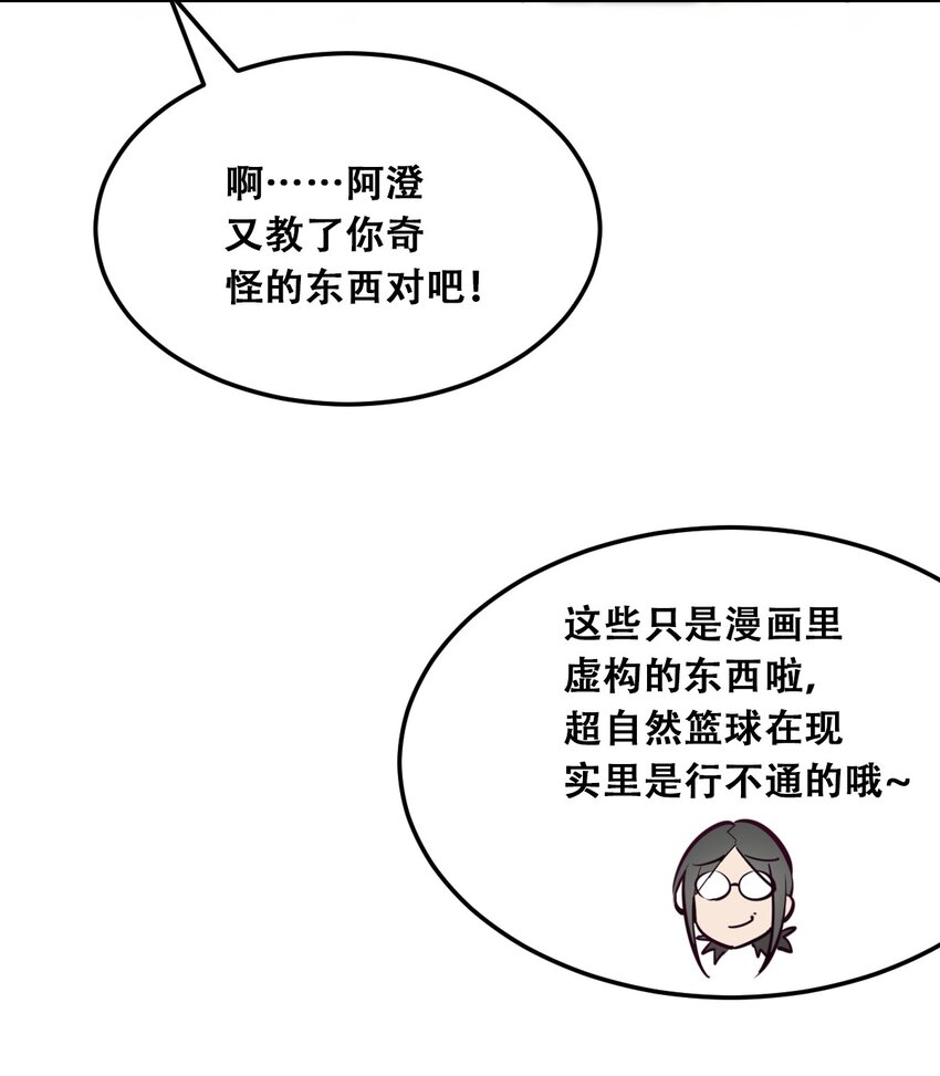 019 篮球场上的天使（下）5