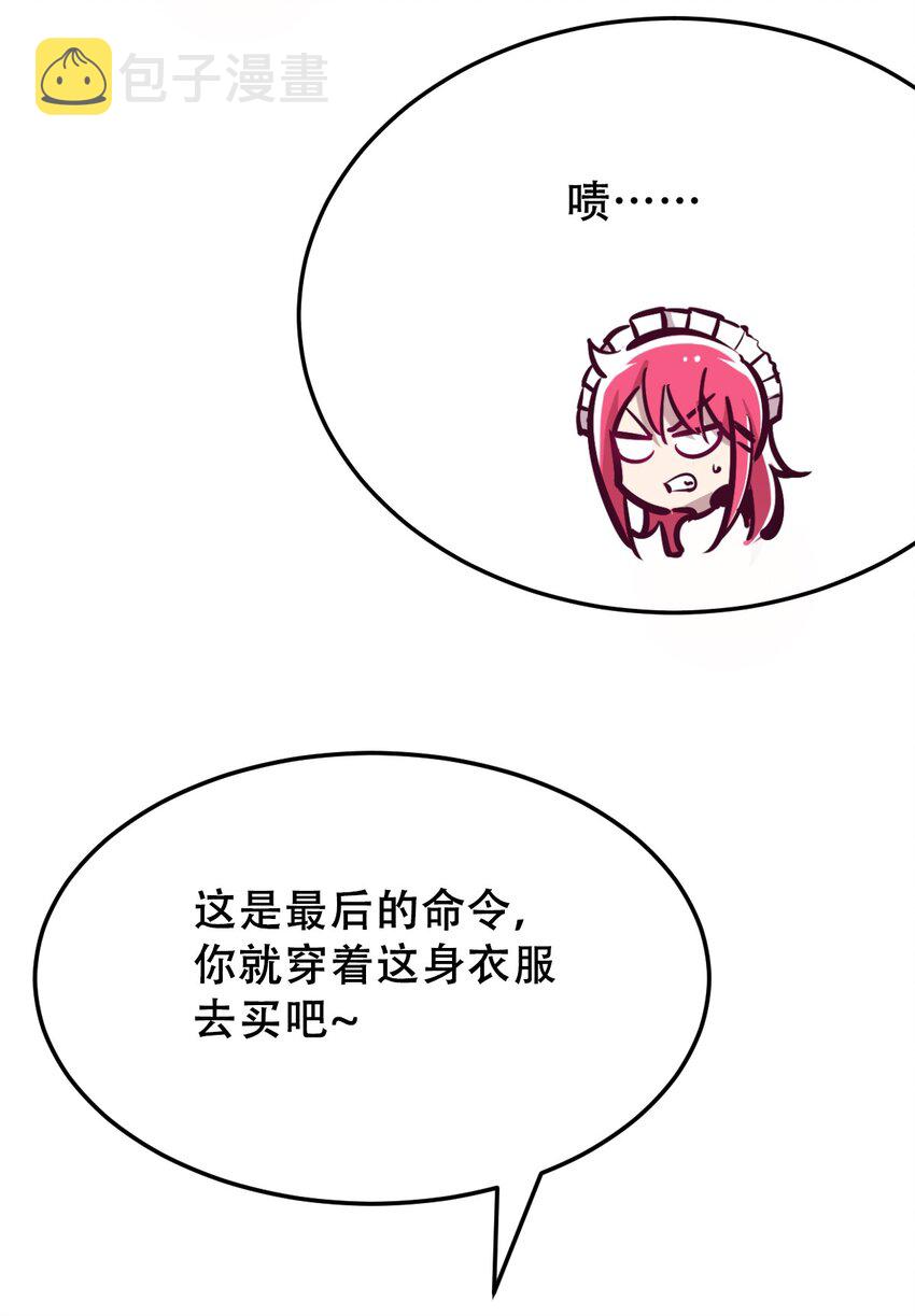 033 天使女仆才不会生气28