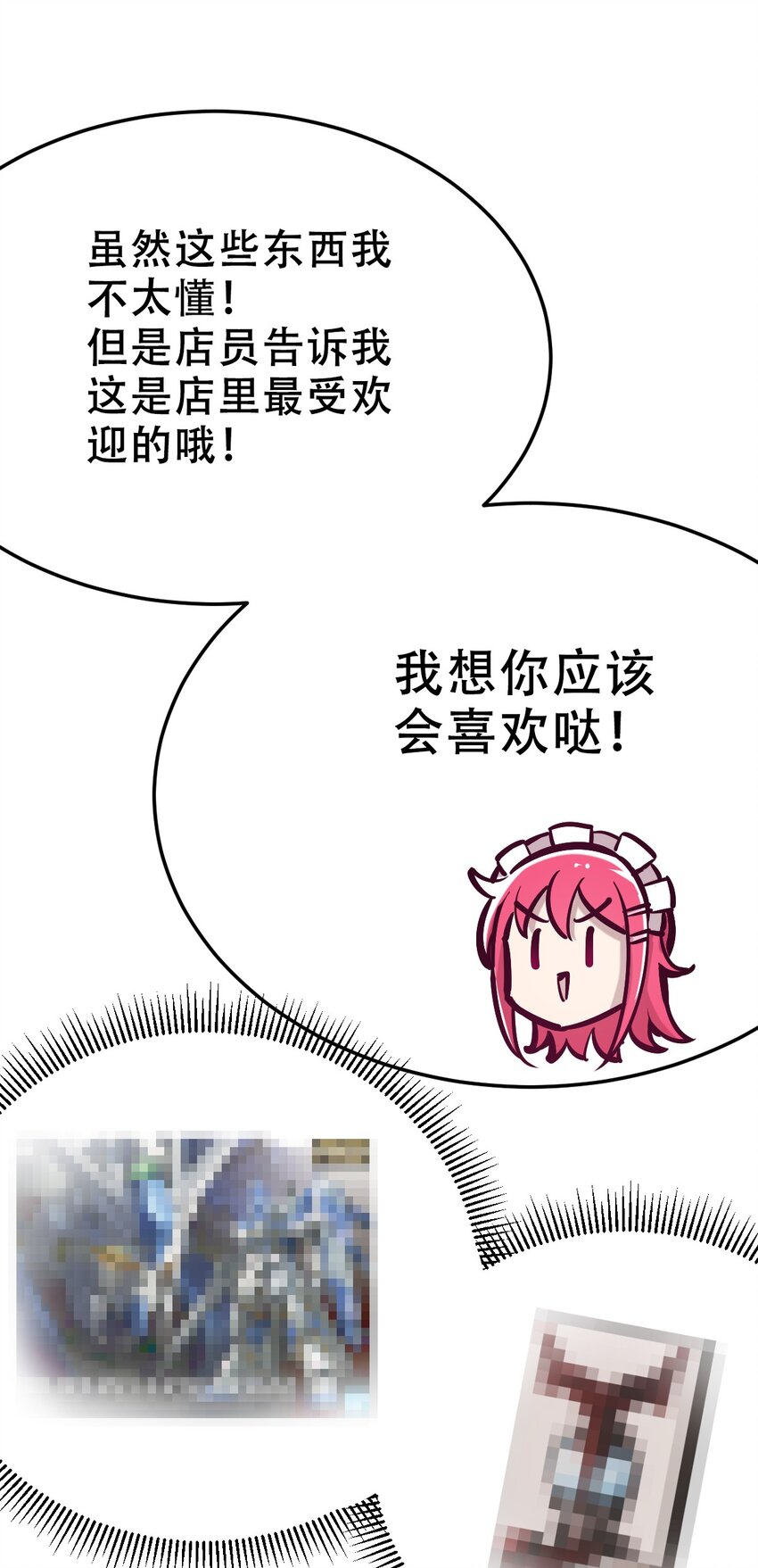 034 新角色登场——天使还是恶魔？37