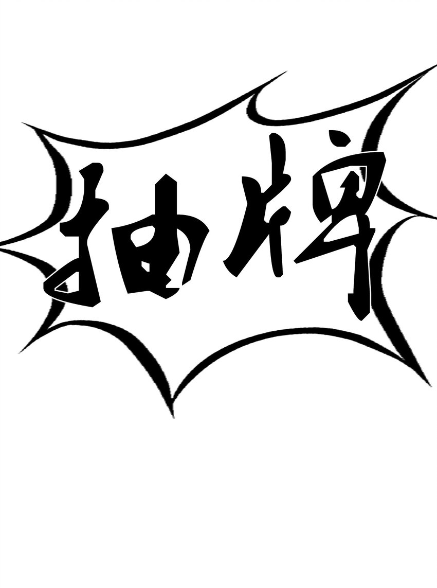 065 恶魔与天使的情侣游戏④9