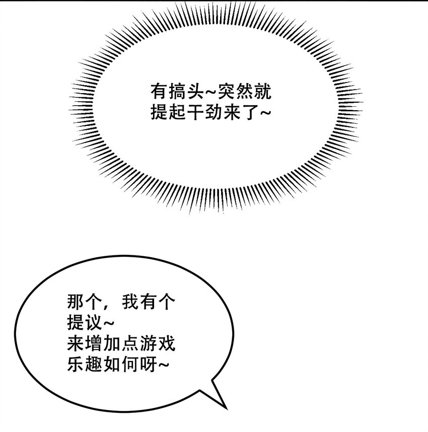 035 天使是公主殿下？！8