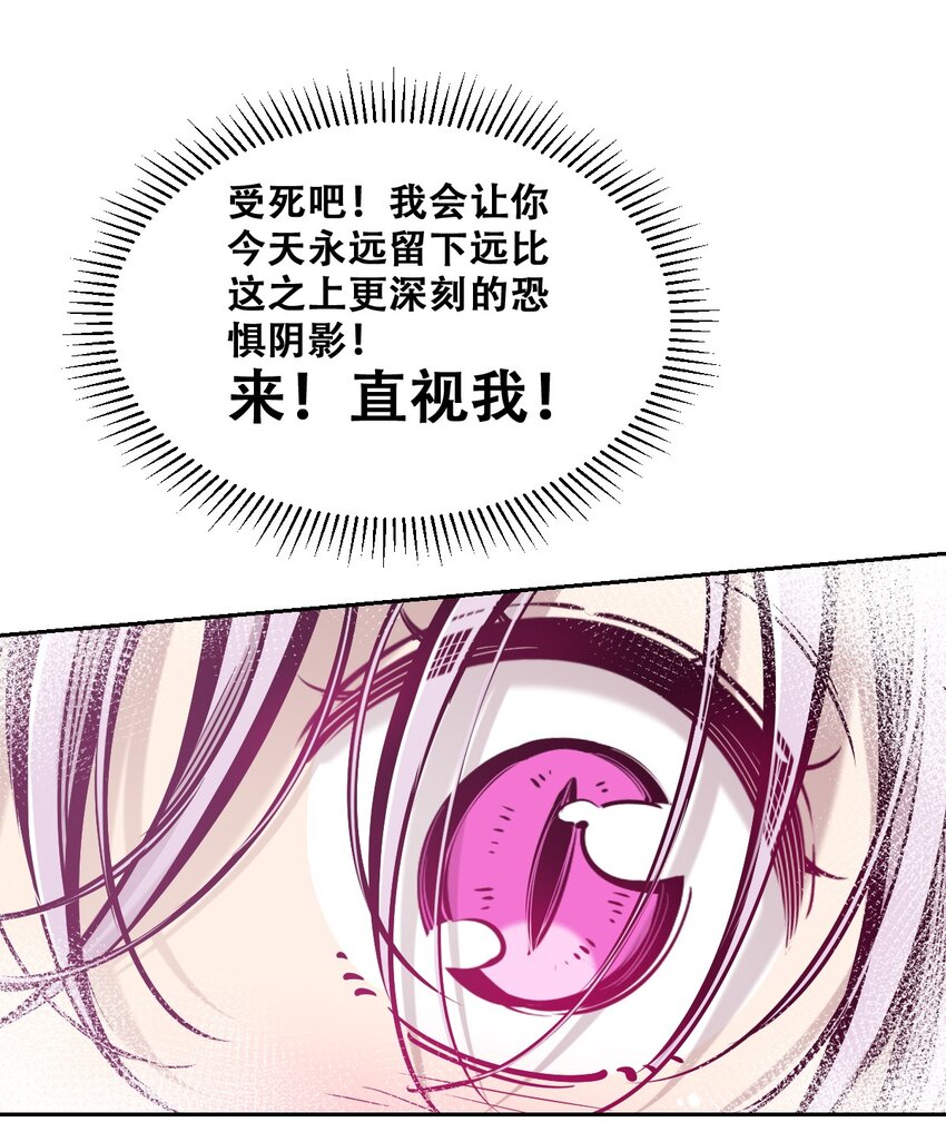 068 爱神与魅魔的秘密任务①下16