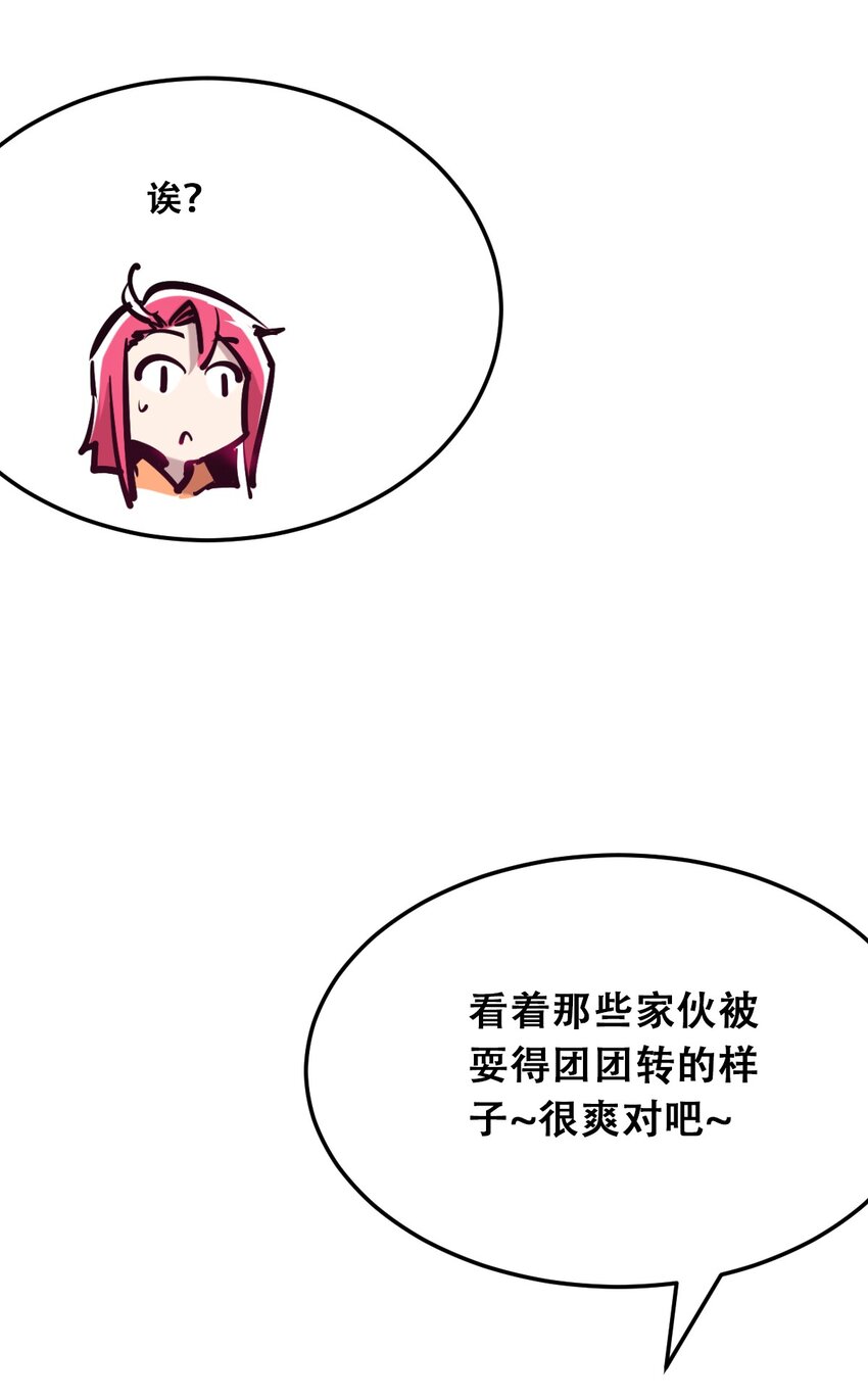 029 天使与恶魔各自的变化60