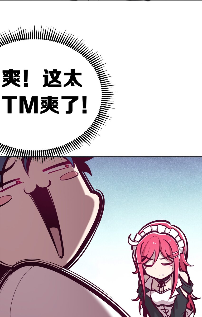 032 恶魔的天使女仆18