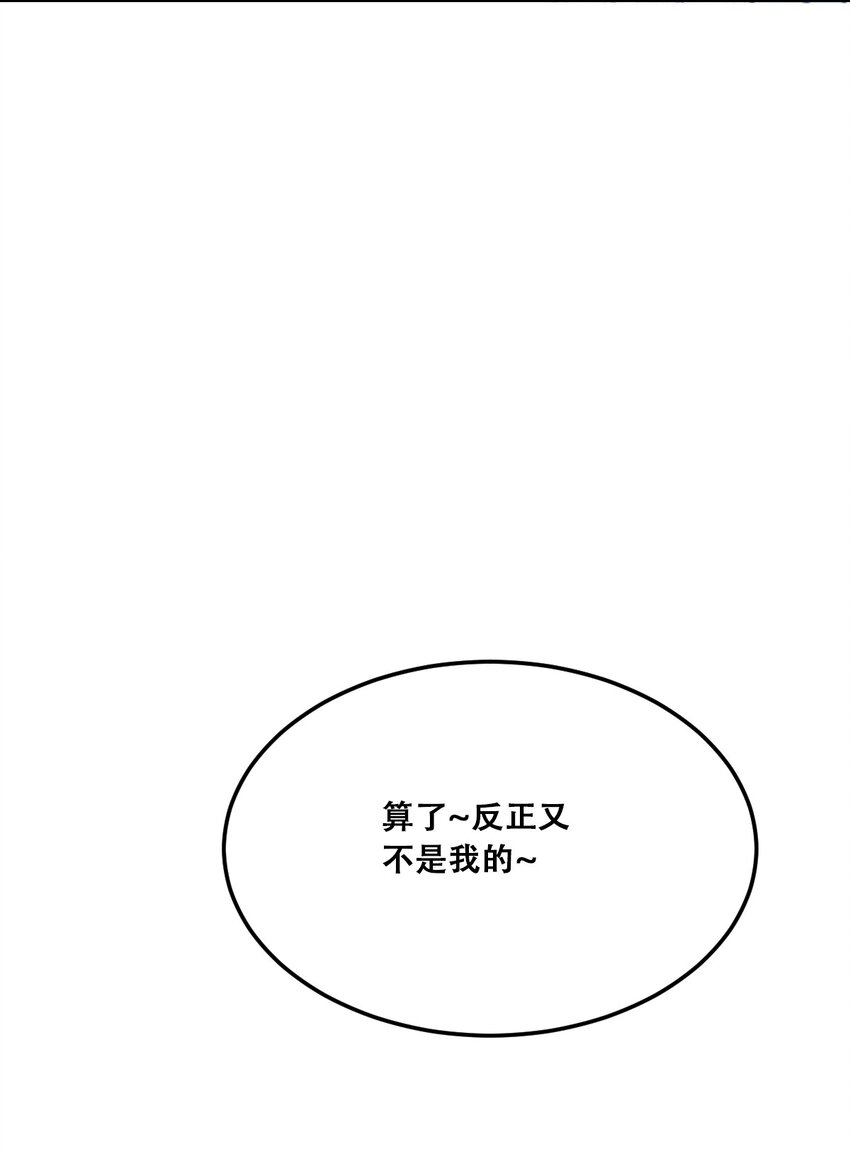 28·下 天使与恶魔的反击·下51