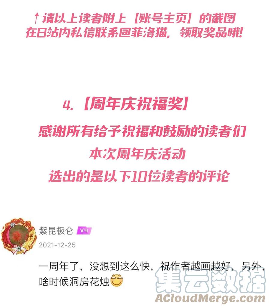040·上 可爱的魅魔·上54
